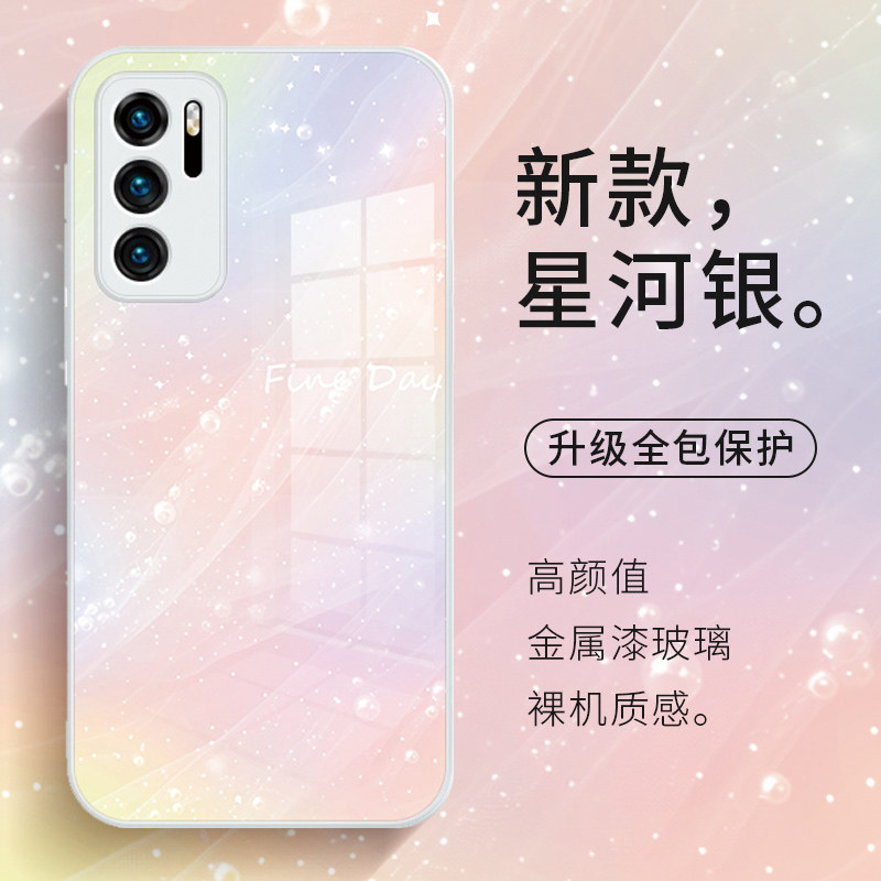 华为pura70手机壳简约ins风晕染