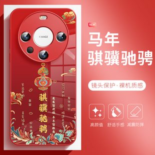 适用于华为mate80promax手机壳马年骐骥驰骋mate70pro+本命年葫芦400红色mate60新年款2026荣耀magic8玻璃500