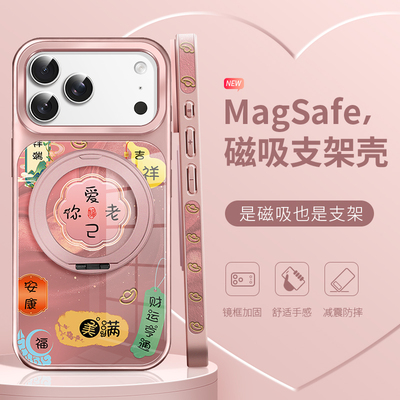 亚克力新支架手机壳适用于苹果17