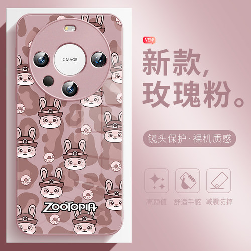 朱迪尼克手机壳适用于华为mate70