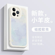 苹果13手机壳15新款ins简约冷淡风iPhone14Promax晕染16pro渐变12小众高级感11小羊皮8plus硅胶x适用xr女款xs