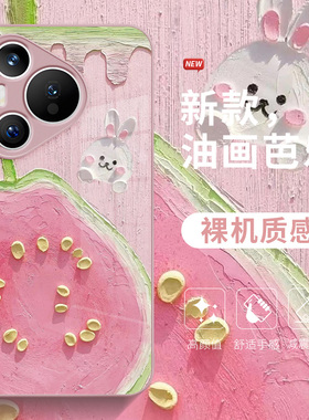 华为pura70ultra手机壳pura70油画芭乐p70春天新款14创意小众p50高级感p80适用于nova13pro玻璃nova12活力版