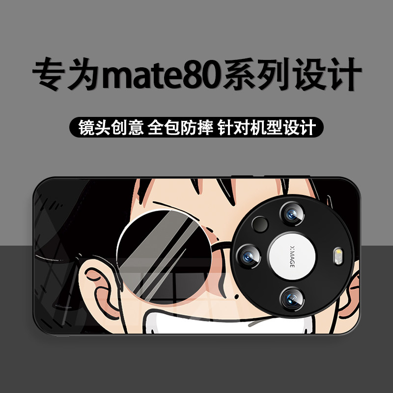 适用于华为mate80pro手机壳墨镜酷帅海贼王mate70pr