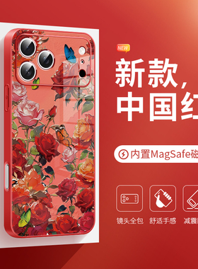 适用于苹果17promax手机壳红色玫瑰iphone16plus复古15pro磁吸玻璃magsafe新款14pro高级感13带挂绳air女款12