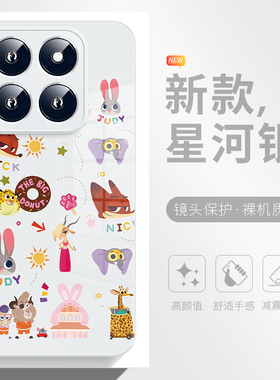 适用于小米17promax手机壳疯狂动物城卡通新款15ultra高级感14朱迪尼克红米Note14pro+玻璃k80保护套K70防摔