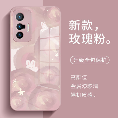 粉色晕染兔子手机壳适用于X300