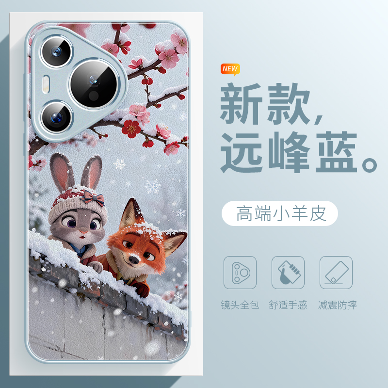 疯狂动物城2手机壳适用于华为p80