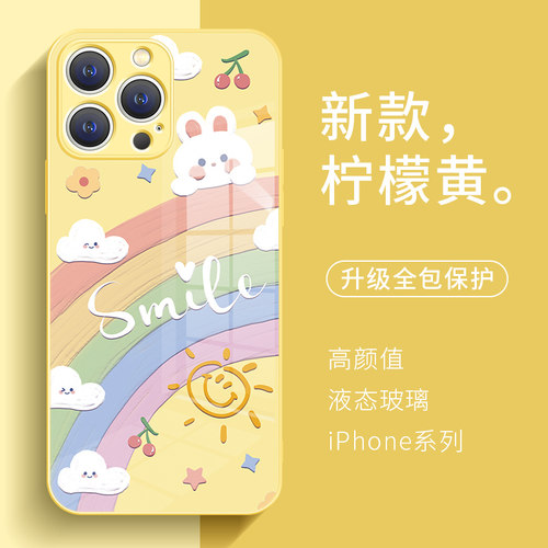 夏日油画彩虹手机壳适用于苹果18