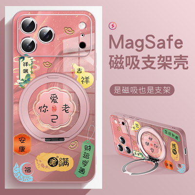 小马支架挂绳手机壳适用于苹果17