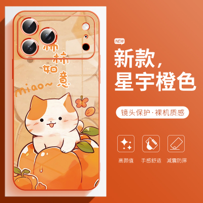 适用于苹果17pro橙色玻璃手机壳