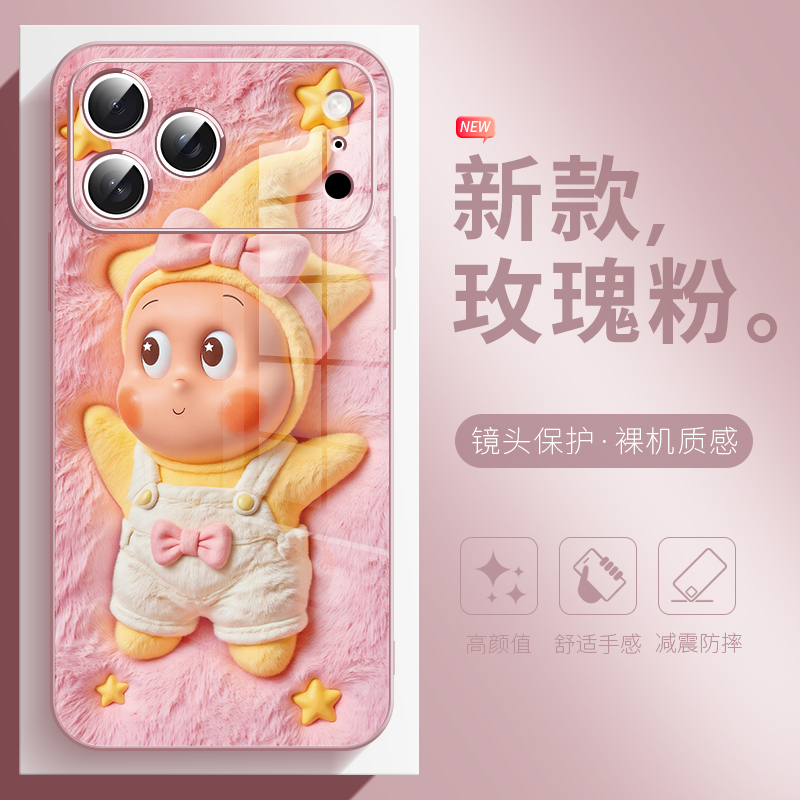 可爱星星人适用于苹果17手机壳