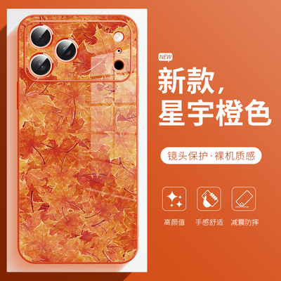 适用于苹果17pro橙色玻璃手机壳