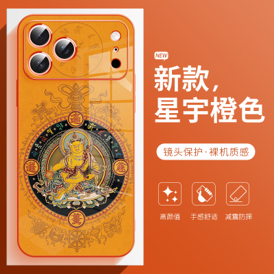发财暴富适用于苹果17pro手机壳