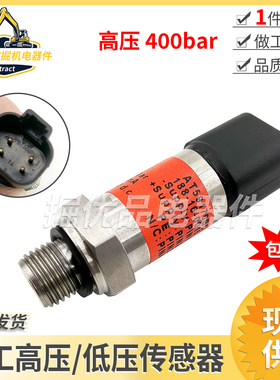 挖掘机配件柳工LG906 913 915 930936933 948E高压传感器063G1857