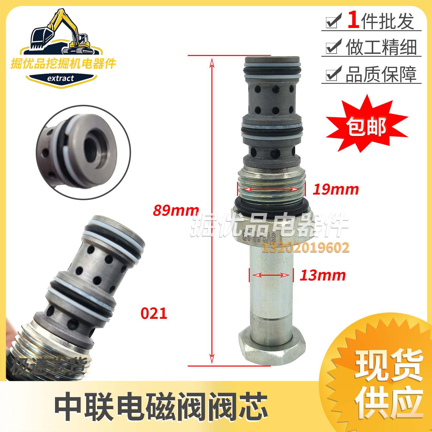 徐工挖掘机60 65 80 150 210雷沃龙工中联回转先导电磁阀阀芯配件图片