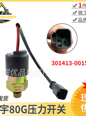 斗山大宇DX215-7/225-9/380/DH220/150/80G分配阀压力开关传感器