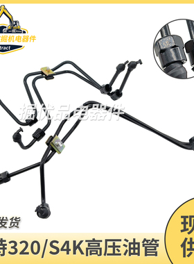 挖机配件卡特E120B 110 311 320B/C高压油管 S4K发动机柴油泵油管