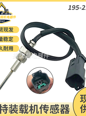 装载机挖机卡特3508C/3508B/3512B/3216水温传感器感应器195-2150