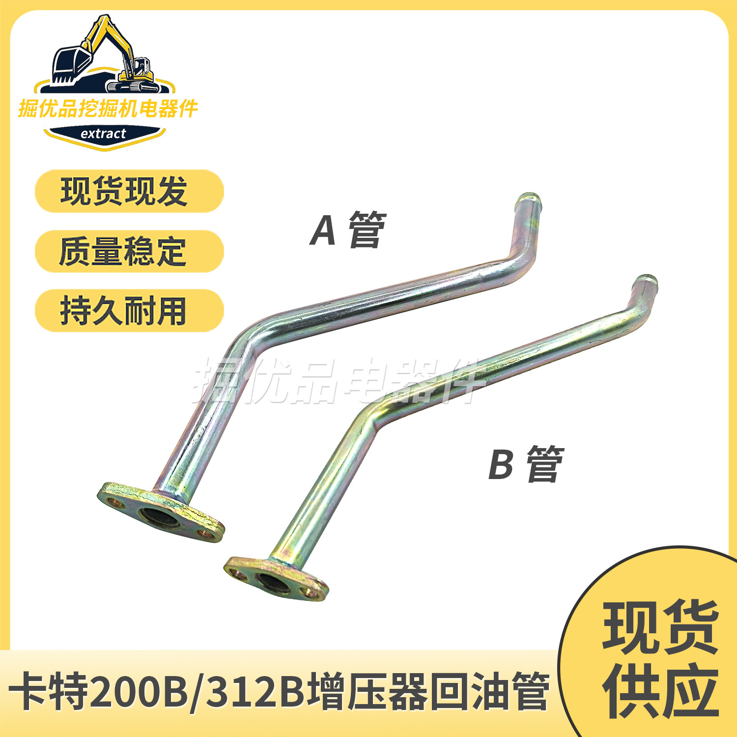 挖掘机Ex200液压泵油尺