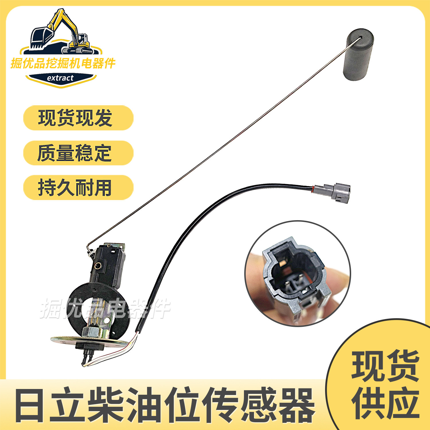 挖掘机配件日立ZAX60/70/120/200-3-6油位传感器柴油箱浮子感应器