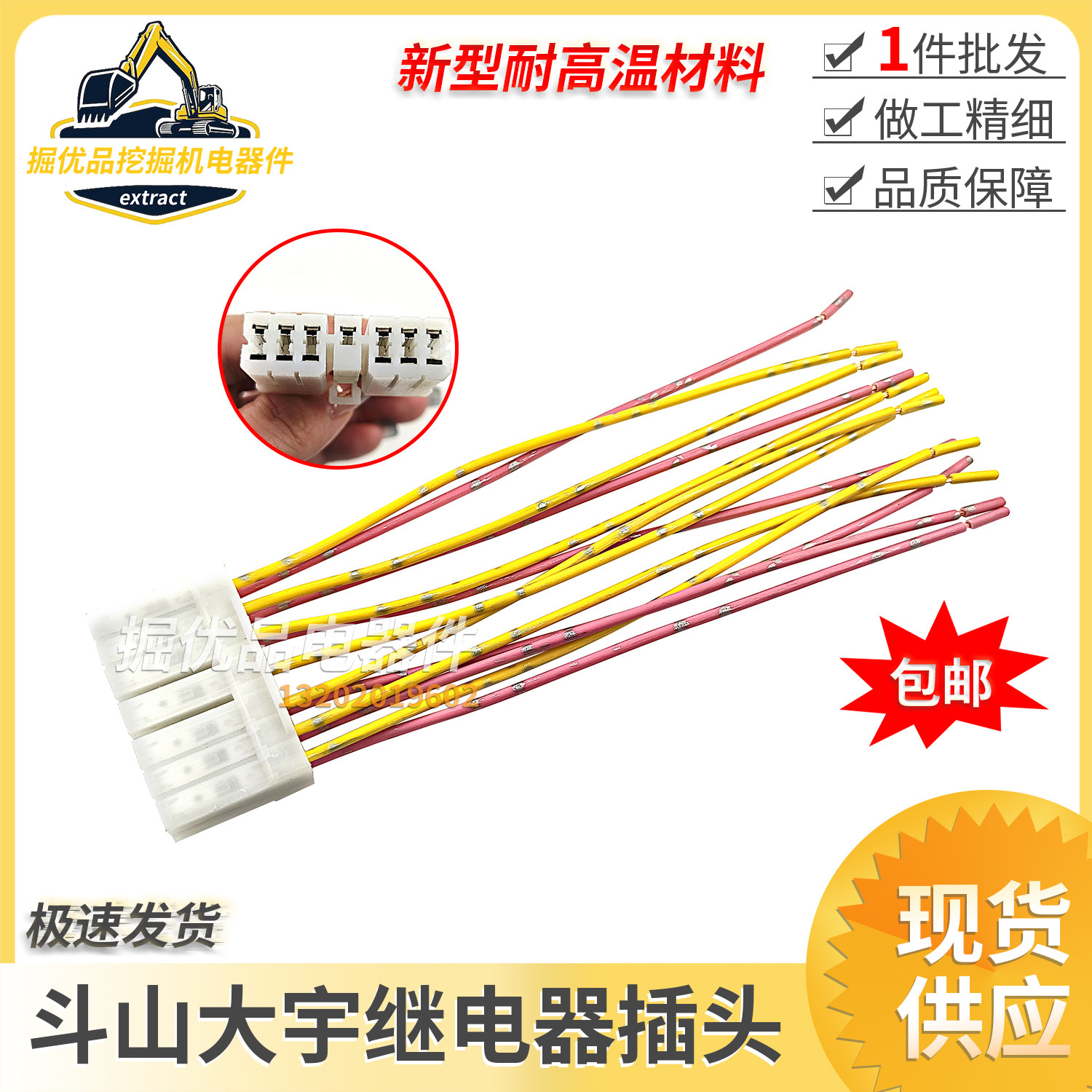 挖掘机配件斗山大宇DH150 215 220 370-7-9油门控制器继电器插头