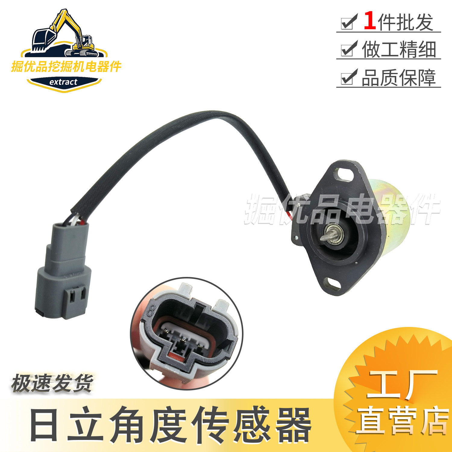 挖掘机配件 日立EX100 120 200 450 220-5-3-2-1液压泵角度传感器