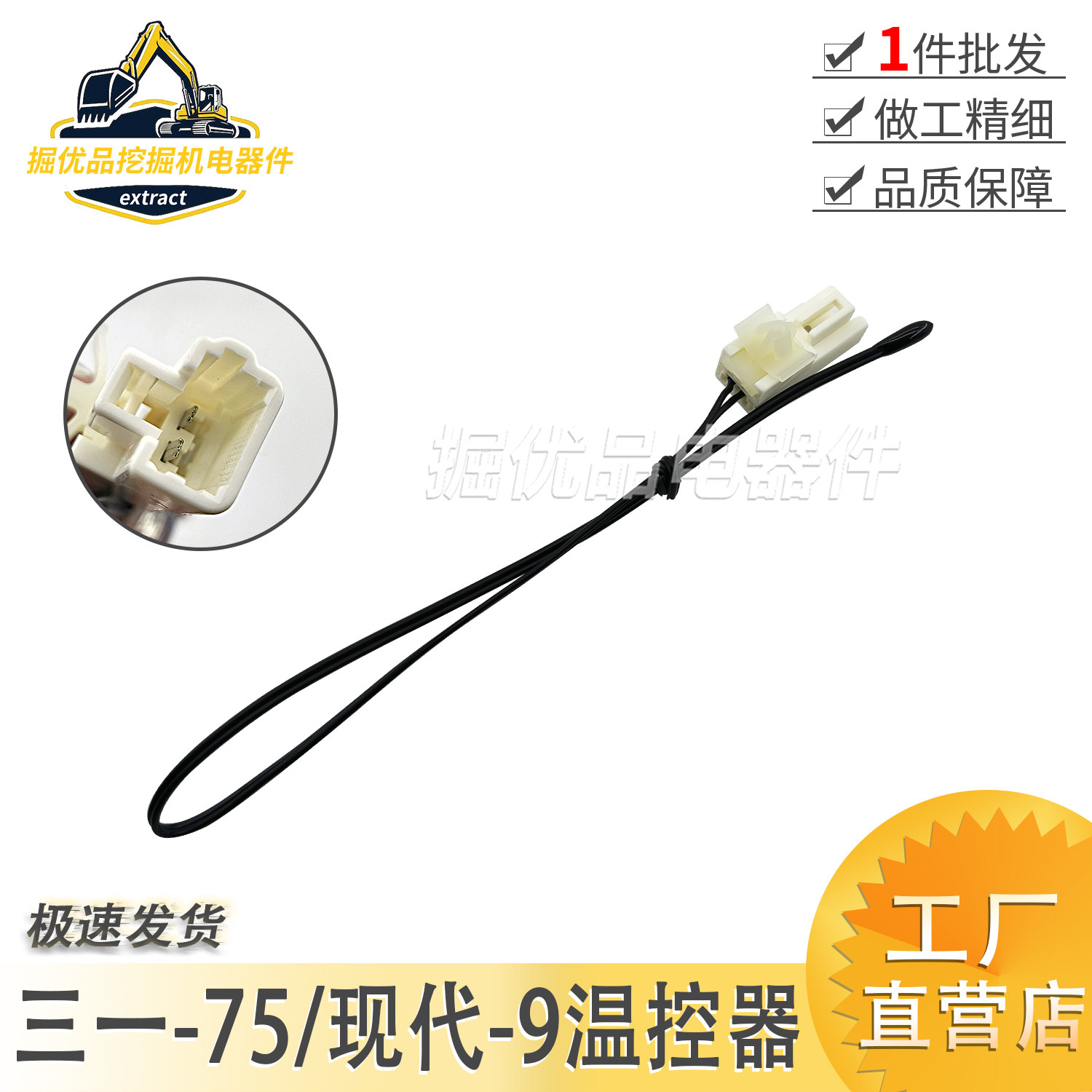 挖掘机温控开关三一徐工住友EX ZAX神钢斗山R沃尔沃空调温度传感