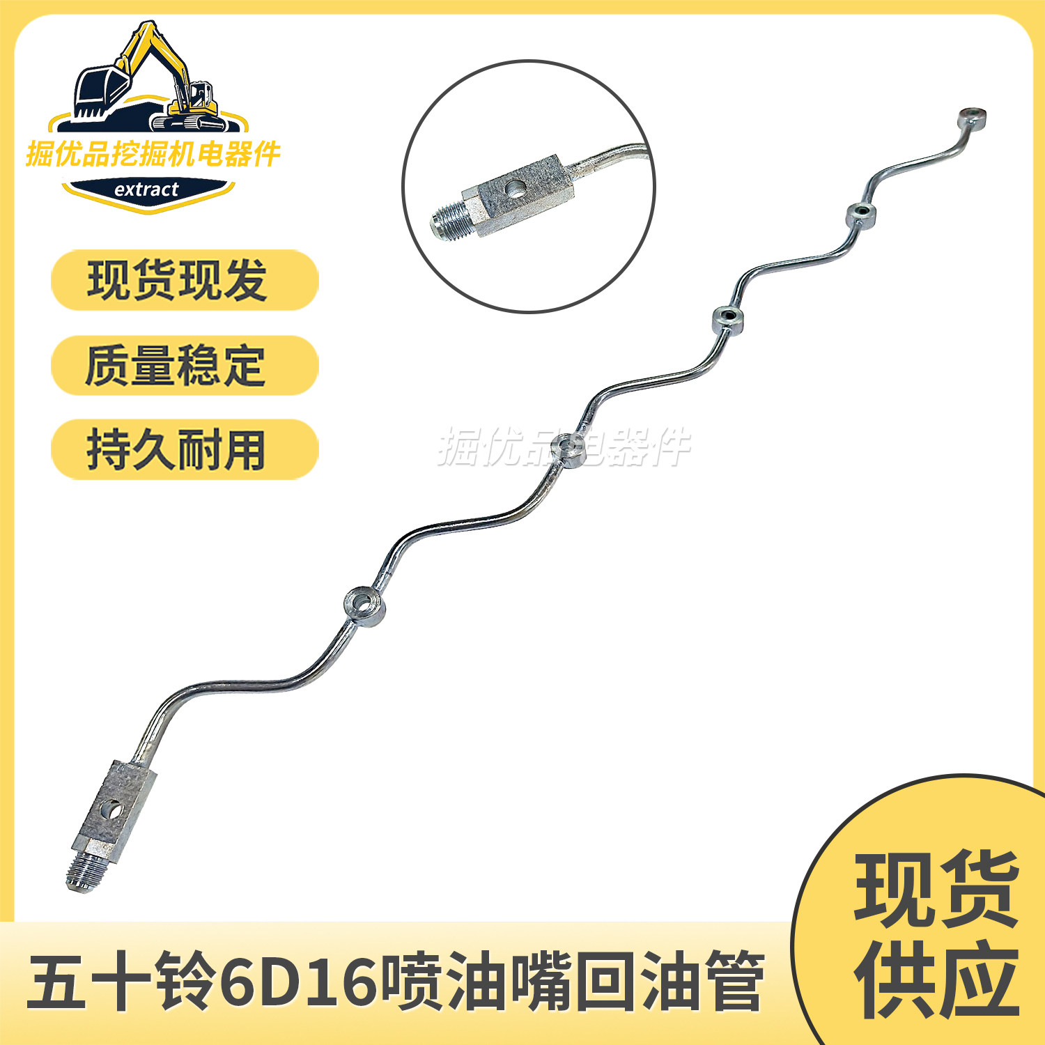 喷油嘴SK200超八J05E挖掘机