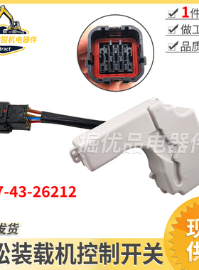417-43-26212配件小松装载机PC320 380 500-3组合档位开关控制器