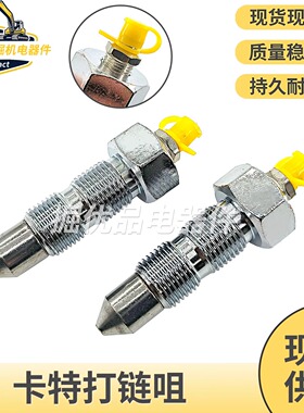 挖掘机配件卡特E120/307/200/312/320B/C/D 330/336打链咀黄油嘴