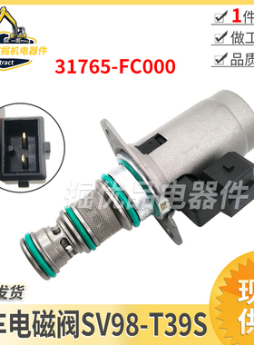 SV98-T39S叉车电磁阀31765-FC000 93A28-01400 适用1F2 1F20-30
