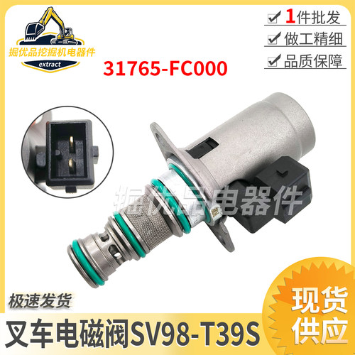 SV98-T39S叉车电磁阀31765-FC000 93A28-01400 适用1F2 1F20-30