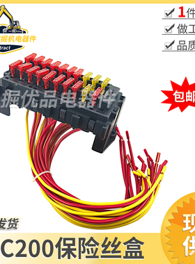 挖掘机配件适用小松PC120/200/220/300360保险丝盒总成保险丝盒座