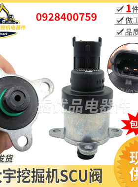 挖机配件适用斗山大宇DX215-9C燃油泵SCU阀 燃油压力阀0928400759