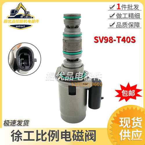 徐工LW600K/LW600KV装载机铲车液压泵电磁阀SV98-T40S/SV98-T39S