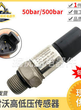福田雷沃FR150 200 220E液压泵高压低压传感器SN41-61B000016A0