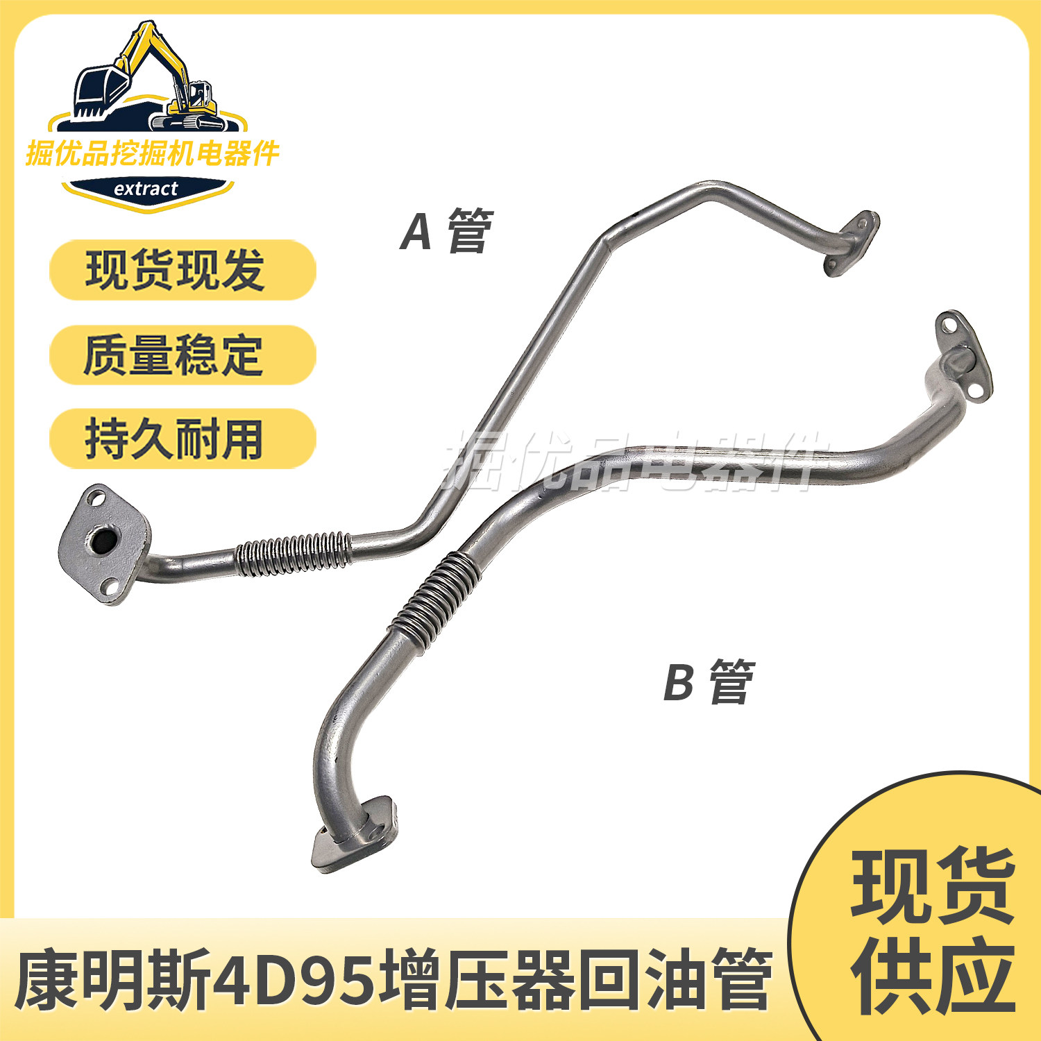 S6KE200B320B发动机增压器回油管