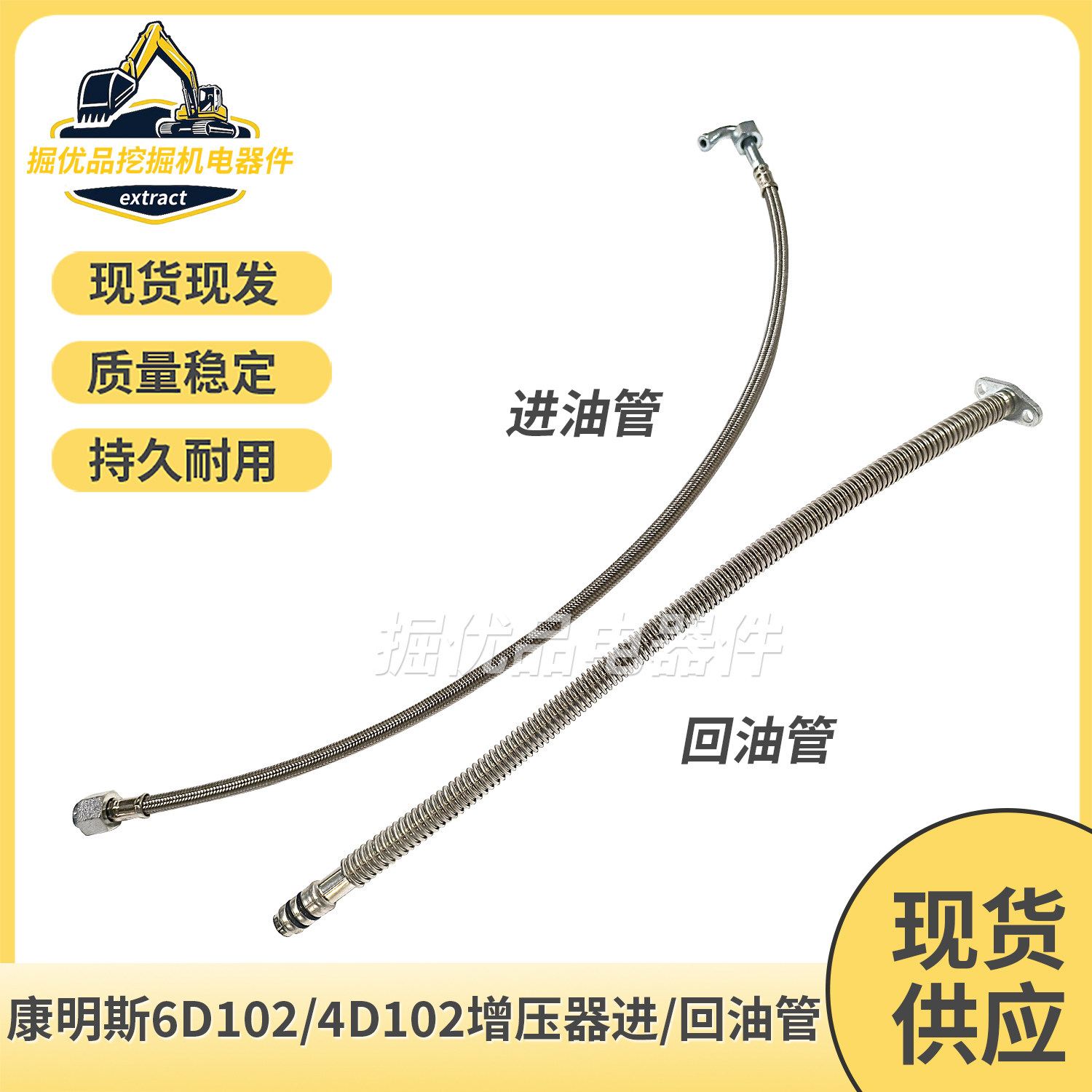 进油管挖掘机配件R215-7