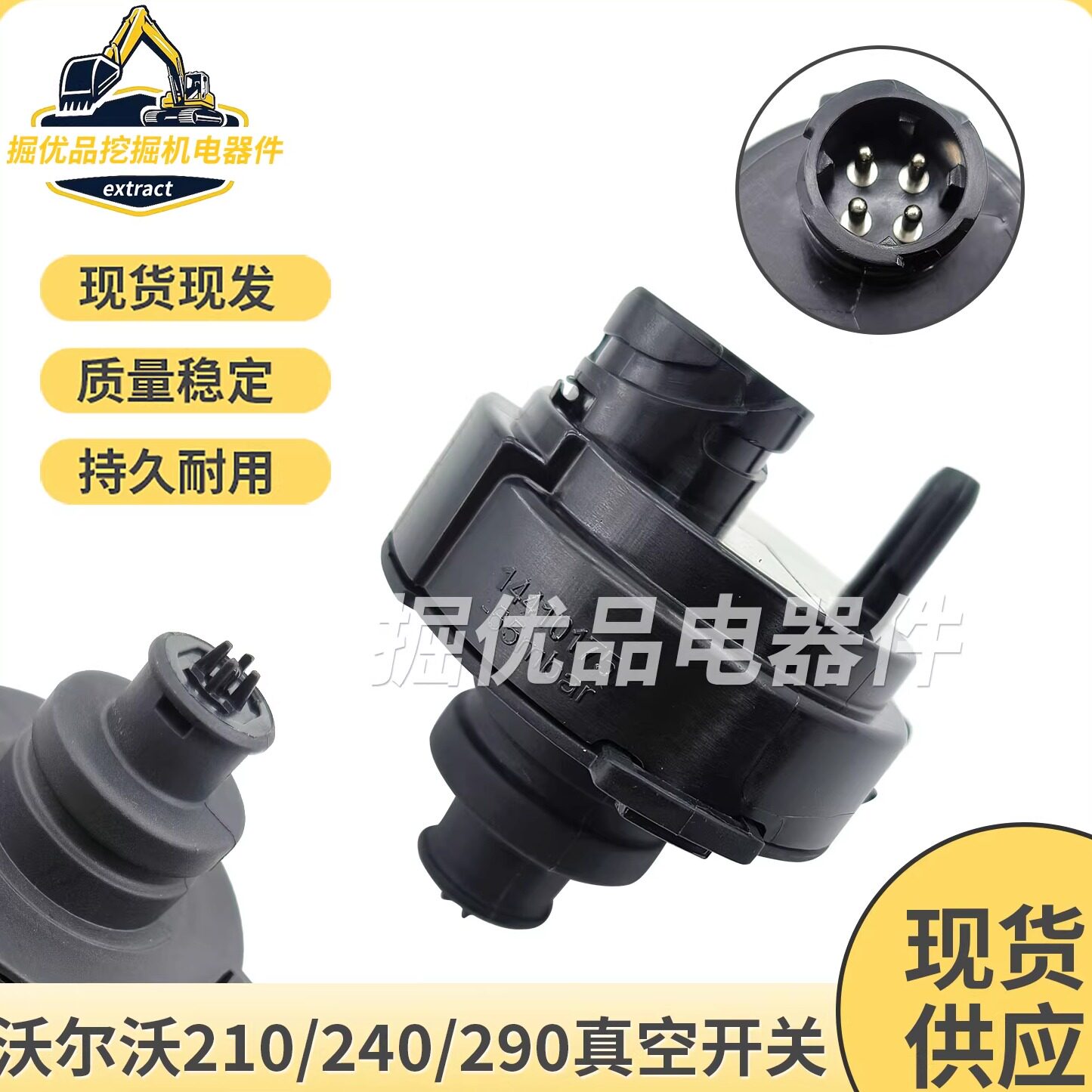 沃尔沃挖掘机配件临工EC210 240 290B空滤传感器真空开关20565673