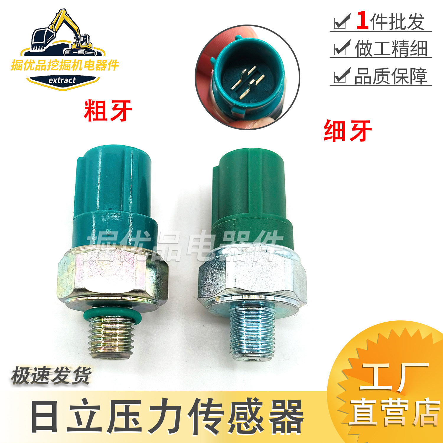 挖掘机配件日立ZAX60 70-5A/5G机油压力传感器洋马4TNV98感应塞