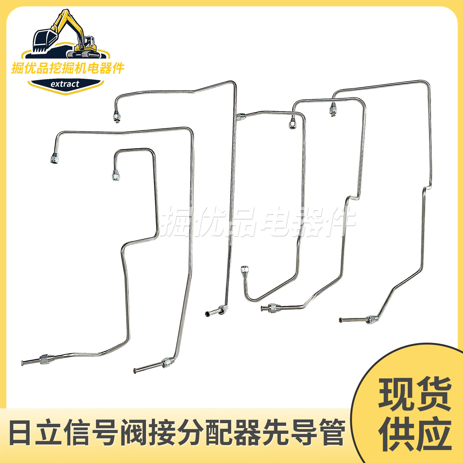 挖掘机配件日立信号阀接分配器先导管3091717 18 19 35 36 39油管