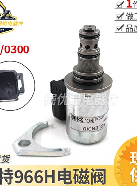 挖掘机卡特装载机420D 430D 432D 442D 446D比例电磁阀 225-0300