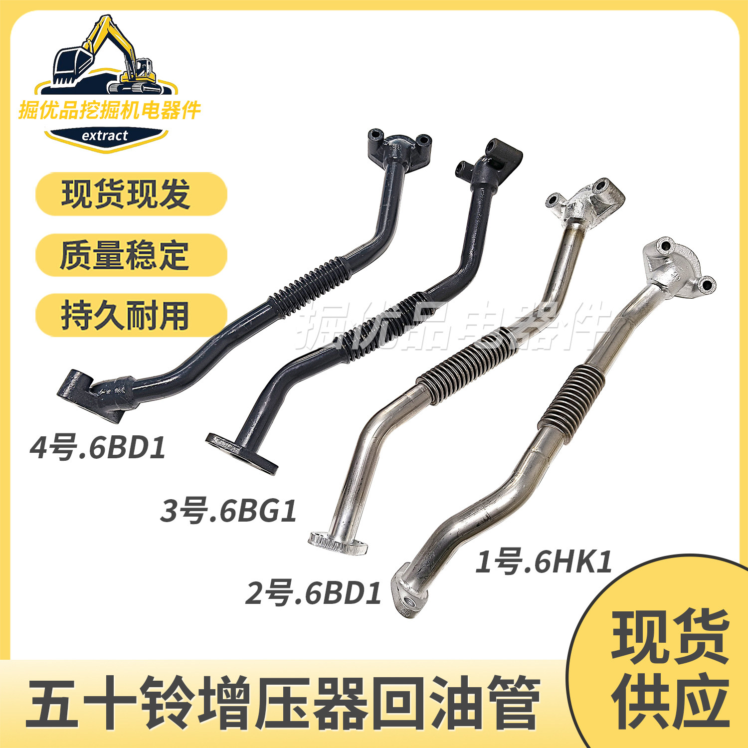 进回油管SY215-8挖机配件
