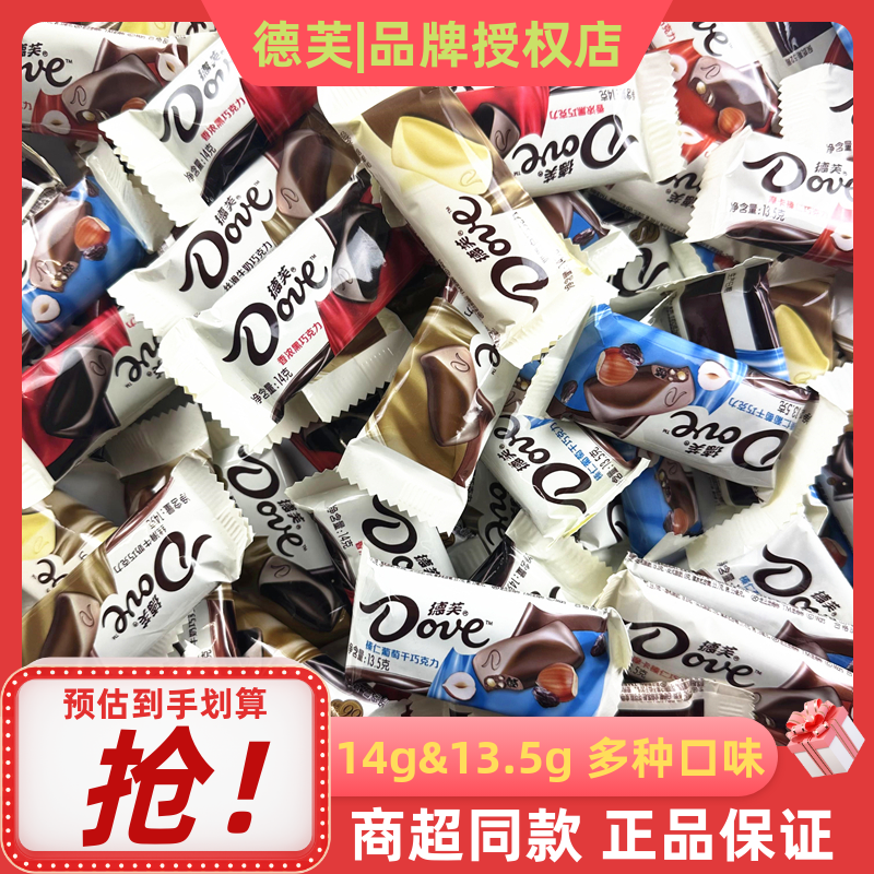 德芙巧克力14g丝滑牛奶香白浓黑摩卡榛仁葡萄干零食混合散装批发