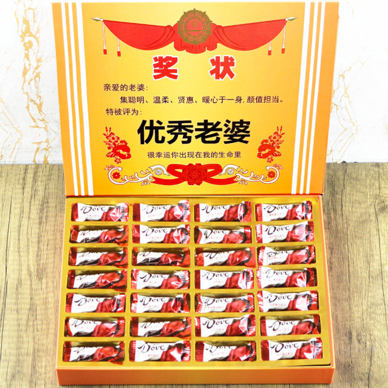德芙6g香浓黑巧克力礼盒装生日礼物送女友女朋友老婆爱人情侣闺蜜