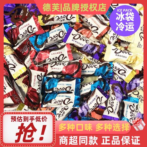 德芙巧克力小巧粒婚庆喜糖果零食