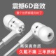 耳机有线适用于苹果华为OPPO小米vivo半入耳式 typec吃鸡3.5mm圆孔