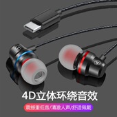 入耳式 c通用耳塞高音质有线男女 耳机适用于华为小米手机安卓Type