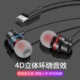 入耳式 c通用耳塞高音质有线男女 耳机适用于华为小米手机安卓Type