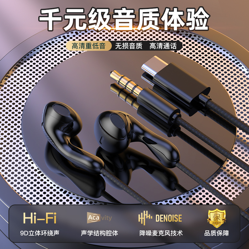 听声辩位type-c有线耳机高音质线控带麦入耳式吃鸡K歌3.5圆孔耳塞